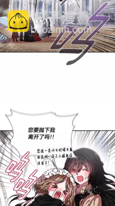 重生爲魔王的女兒 - 第69話 因爲艾琳纔跟着我的嗎(2/3) - 3