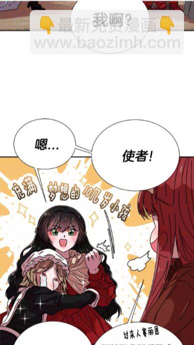 重生爲魔王的女兒 - 第69話 因爲艾琳纔跟着我的嗎(2/3) - 8