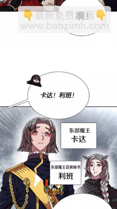 重生爲魔王的女兒 - 第69話 因爲艾琳纔跟着我的嗎(2/3) - 3