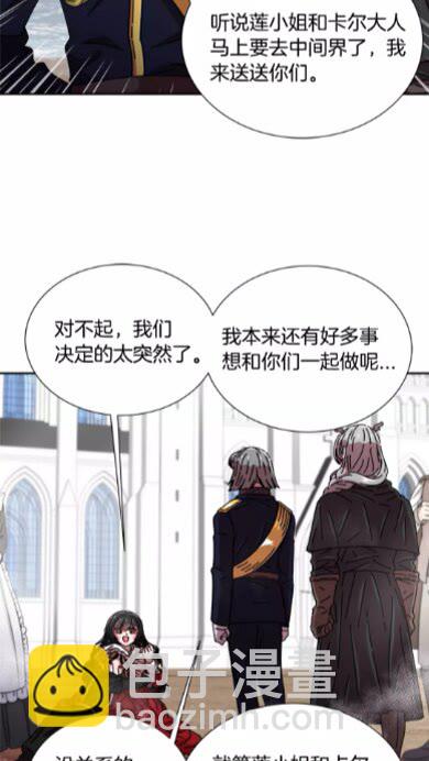 重生爲魔王的女兒 - 第69話 因爲艾琳纔跟着我的嗎(2/3) - 4