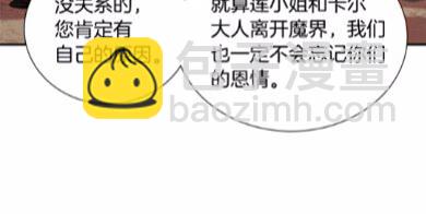 重生爲魔王的女兒 - 第69話 因爲艾琳纔跟着我的嗎(2/3) - 5