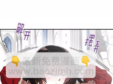 重生爲魔王的女兒 - 第69話 因爲艾琳纔跟着我的嗎(2/3) - 3