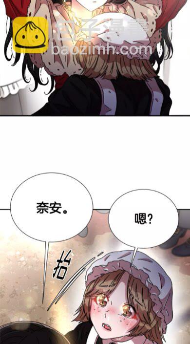 重生爲魔王的女兒 - 第69話 因爲艾琳纔跟着我的嗎(2/3) - 4