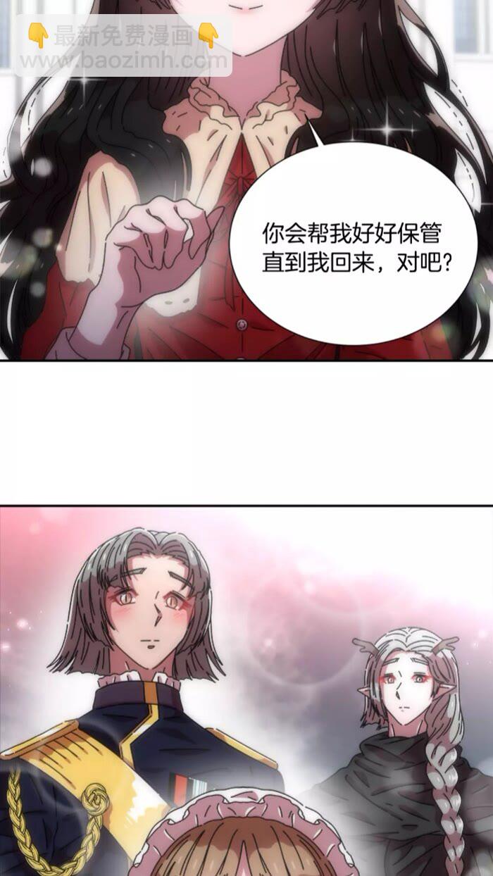 重生爲魔王的女兒 - 第69話 因爲艾琳纔跟着我的嗎(2/3) - 8