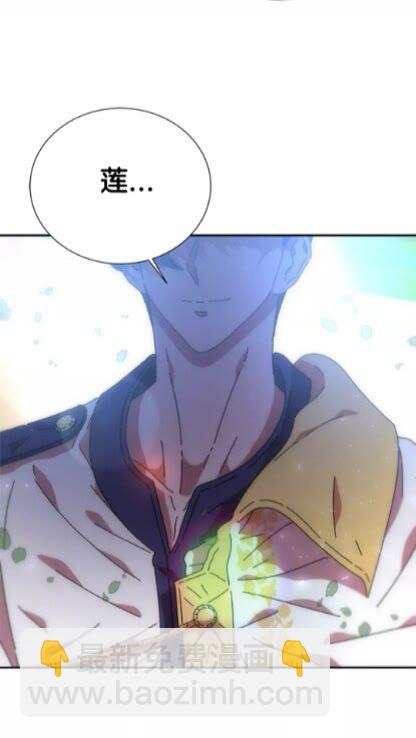 重生爲魔王的女兒 - 第69話 因爲艾琳纔跟着我的嗎(2/3) - 6