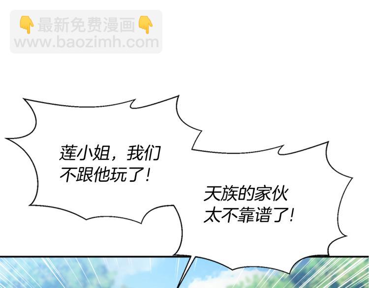 重生爲魔王的女兒 - 第7話 你不是一個人(3/4) - 5