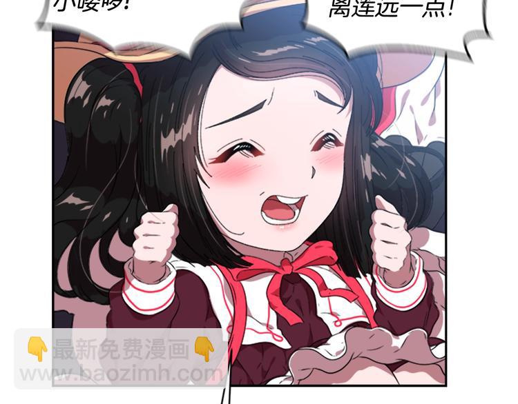 重生爲魔王的女兒 - 第7話 你不是一個人(3/4) - 8