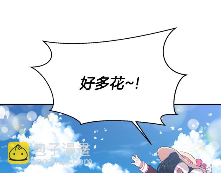 重生爲魔王的女兒 - 第7話 你不是一個人(3/4) - 4