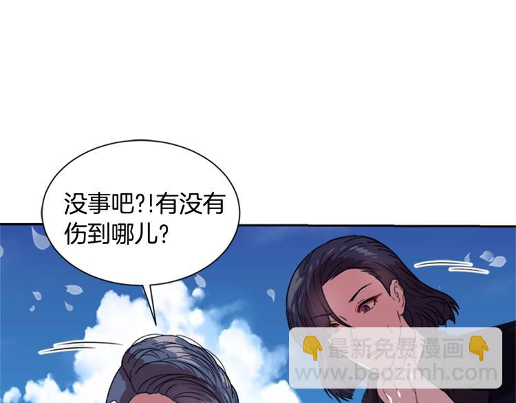 重生爲魔王的女兒 - 第7話 你不是一個人(3/4) - 2