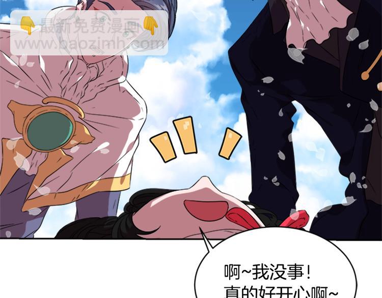 重生爲魔王的女兒 - 第7話 你不是一個人(3/4) - 3