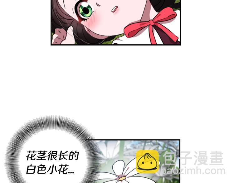 重生爲魔王的女兒 - 第7話 你不是一個人(3/4) - 6