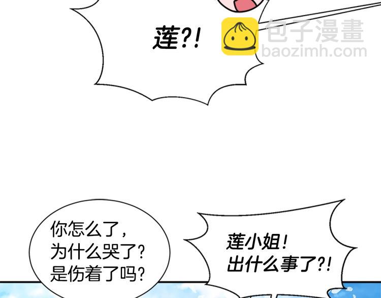 重生爲魔王的女兒 - 第7話 你不是一個人(3/4) - 5