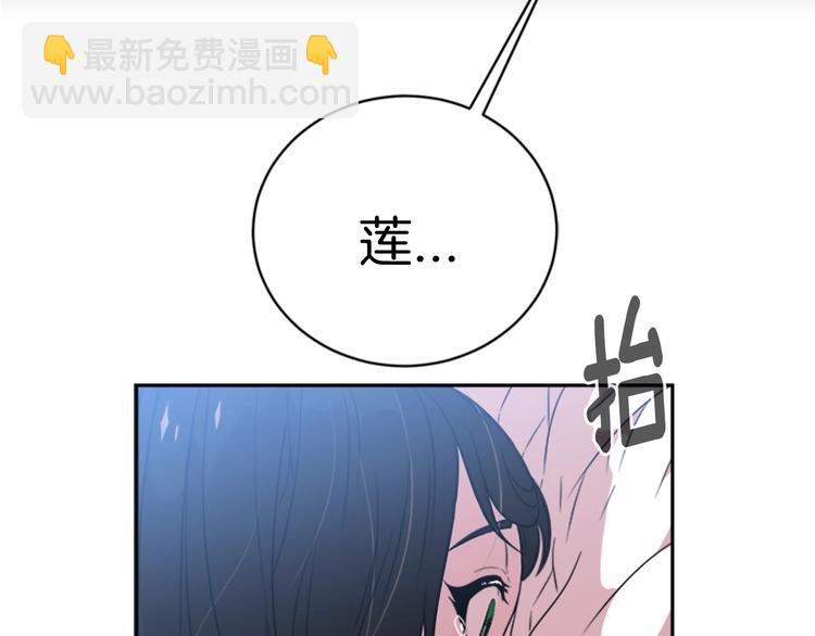 重生爲魔王的女兒 - 第7話 你不是一個人(3/4) - 4