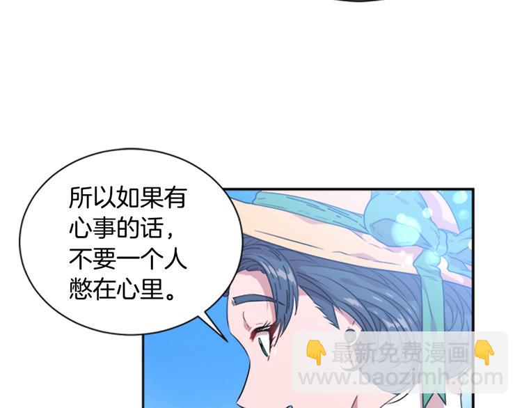 重生爲魔王的女兒 - 第7話 你不是一個人(3/4) - 1