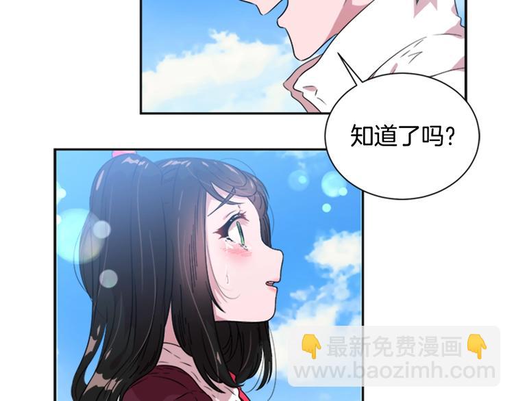 重生爲魔王的女兒 - 第7話 你不是一個人(3/4) - 2