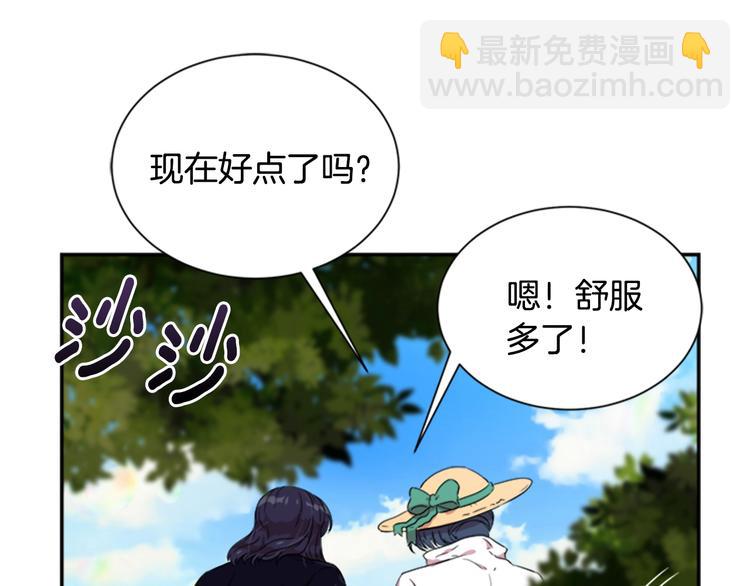 重生爲魔王的女兒 - 第7話 你不是一個人(3/4) - 5