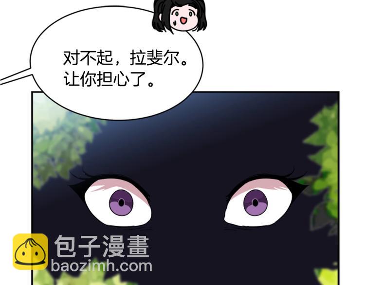 重生爲魔王的女兒 - 第7話 你不是一個人(3/4) - 7