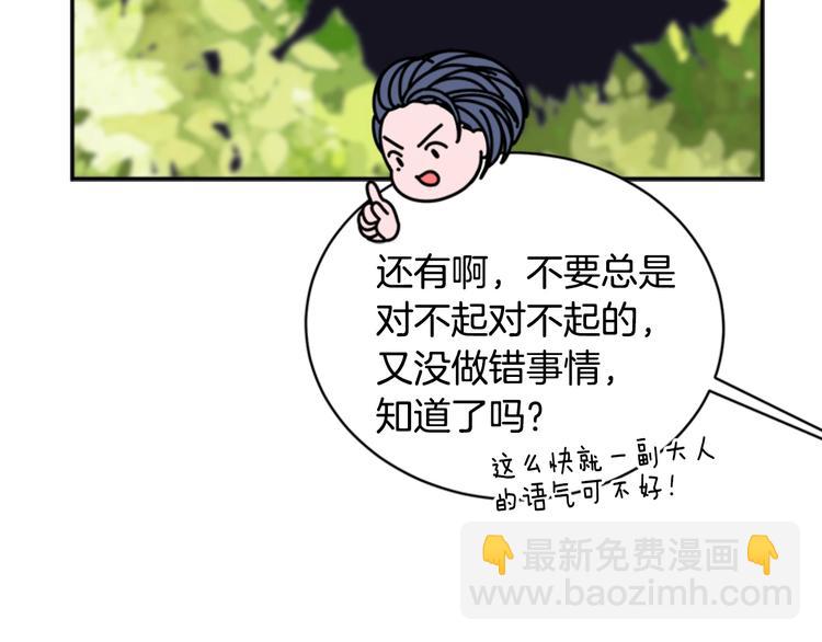 重生爲魔王的女兒 - 第7話 你不是一個人(3/4) - 8