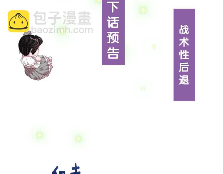 重生爲魔王的女兒 - 第7話 你不是一個人(3/4) - 6