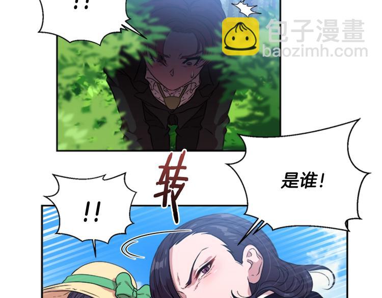 重生爲魔王的女兒 - 第7話 你不是一個人(4/4) - 1