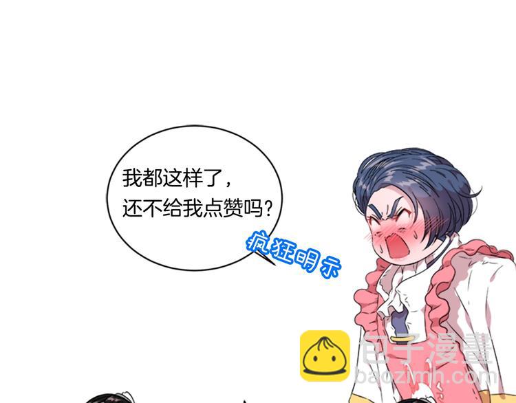 重生爲魔王的女兒 - 第7話 你不是一個人(4/4) - 1