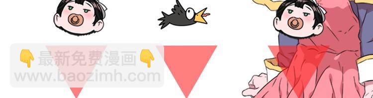 重生爲魔王的女兒 - 第7話 你不是一個人(4/4) - 2