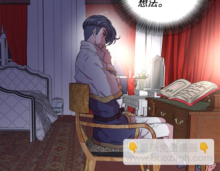 重生爲魔王的女兒 - 第7話 你不是一個人(2/4) - 7