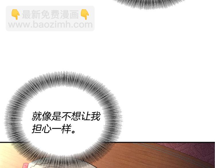 重生爲魔王的女兒 - 第7話 你不是一個人(2/4) - 3