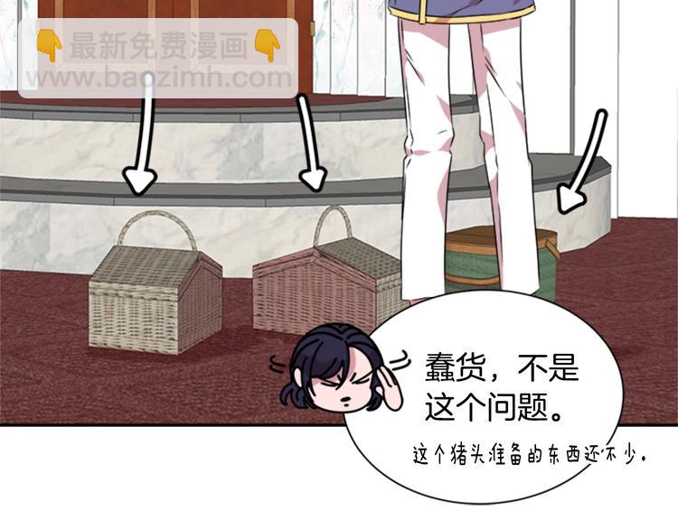 重生爲魔王的女兒 - 第7話 你不是一個人(2/4) - 2