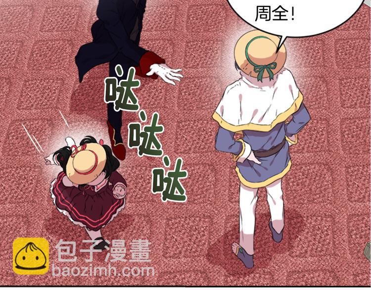 重生爲魔王的女兒 - 第7話 你不是一個人(2/4) - 4