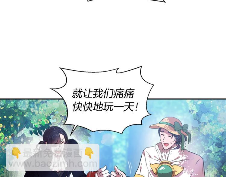 重生爲魔王的女兒 - 第7話 你不是一個人(2/4) - 6