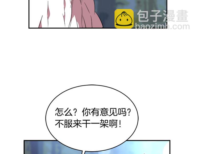 重生爲魔王的女兒 - 第7話 你不是一個人(2/4) - 2