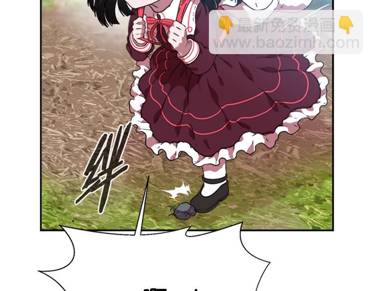 重生爲魔王的女兒 - 第7話 你不是一個人(2/4) - 7