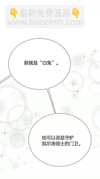 重生爲魔王的女兒 - 第二季 · 啓· 出逃中間界(1/2) - 1