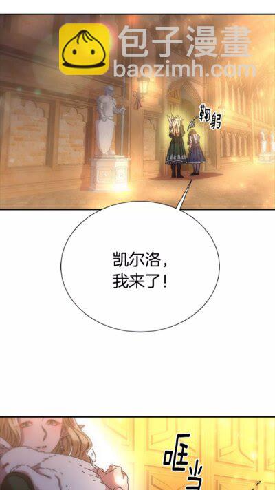 重生爲魔王的女兒 - 第二季 · 啓· 出逃中間界(2/2) - 5