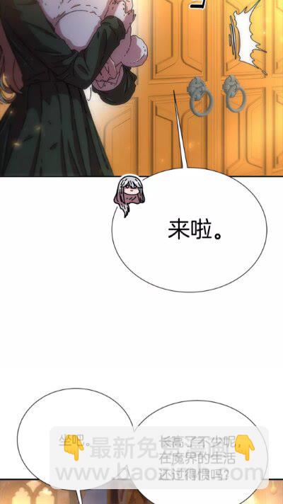 重生爲魔王的女兒 - 第二季 · 啓· 出逃中間界(2/2) - 6