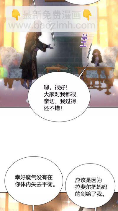 重生爲魔王的女兒 - 第二季 · 啓· 出逃中間界(2/2) - 7