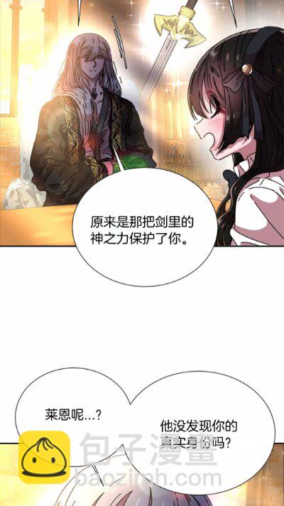 重生爲魔王的女兒 - 第二季 · 啓· 出逃中間界(2/2) - 1