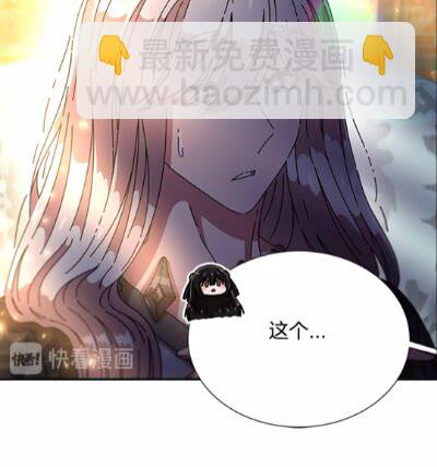 重生爲魔王的女兒 - 第二季 · 啓· 出逃中間界(2/2) - 2