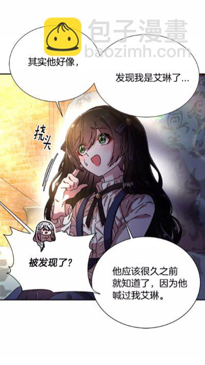 重生爲魔王的女兒 - 第二季 · 啓· 出逃中間界(2/2) - 3