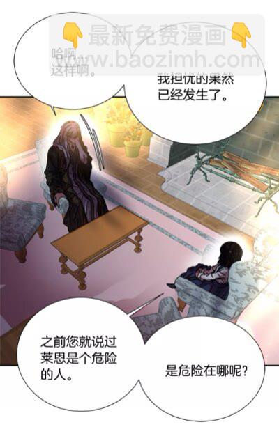 重生爲魔王的女兒 - 第二季 · 啓· 出逃中間界(2/2) - 4