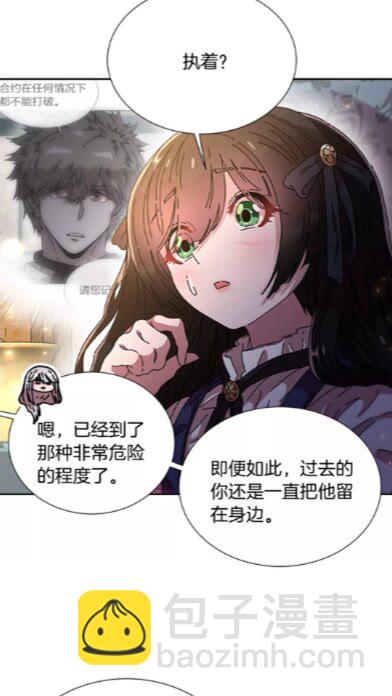 重生爲魔王的女兒 - 第二季 · 啓· 出逃中間界(2/2) - 6