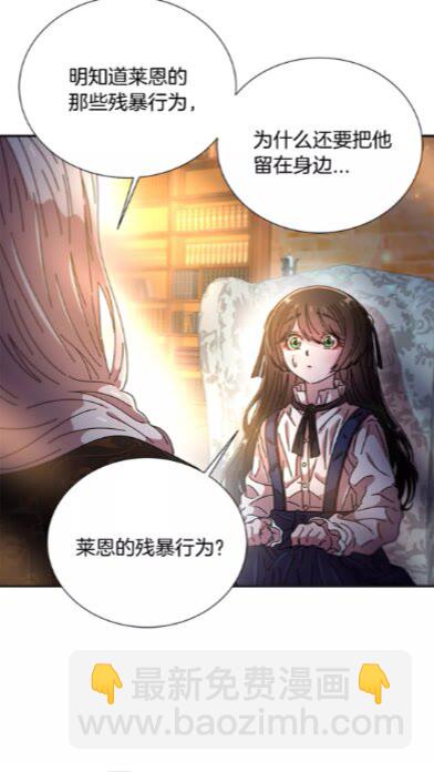 重生爲魔王的女兒 - 第二季 · 啓· 出逃中間界(2/2) - 1