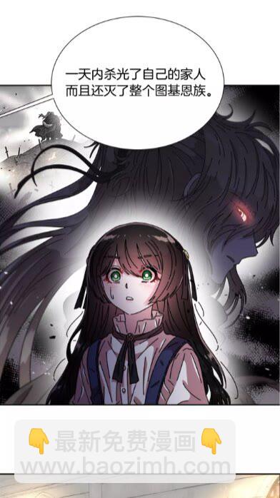 重生爲魔王的女兒 - 第二季 · 啓· 出逃中間界(2/2) - 3