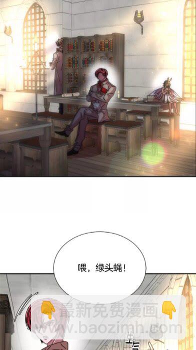 重生爲魔王的女兒 - 第二季 · 啓· 出逃中間界(2/2) - 4