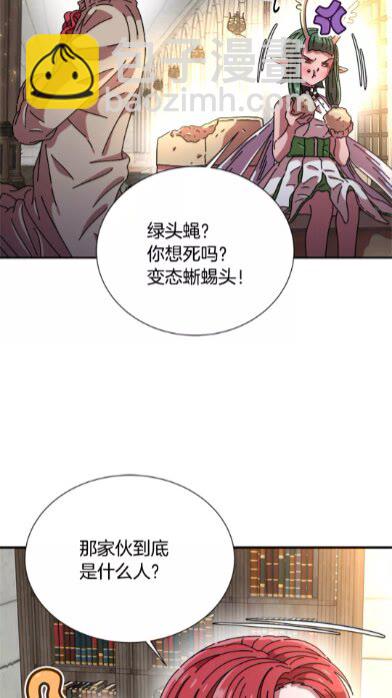 重生爲魔王的女兒 - 第二季 · 啓· 出逃中間界(2/2) - 5