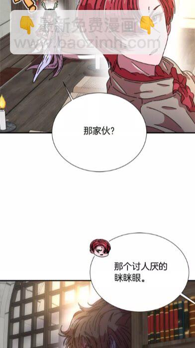 重生爲魔王的女兒 - 第二季 · 啓· 出逃中間界(2/2) - 6