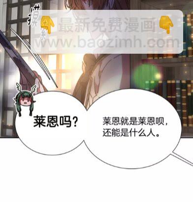 重生爲魔王的女兒 - 第二季 · 啓· 出逃中間界(2/2) - 7