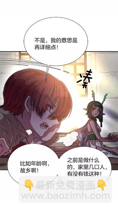 重生爲魔王的女兒 - 第二季 · 啓· 出逃中間界(2/2) - 1