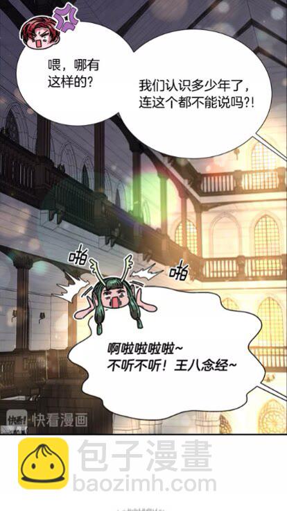 重生爲魔王的女兒 - 第二季 · 啓· 出逃中間界(2/2) - 4